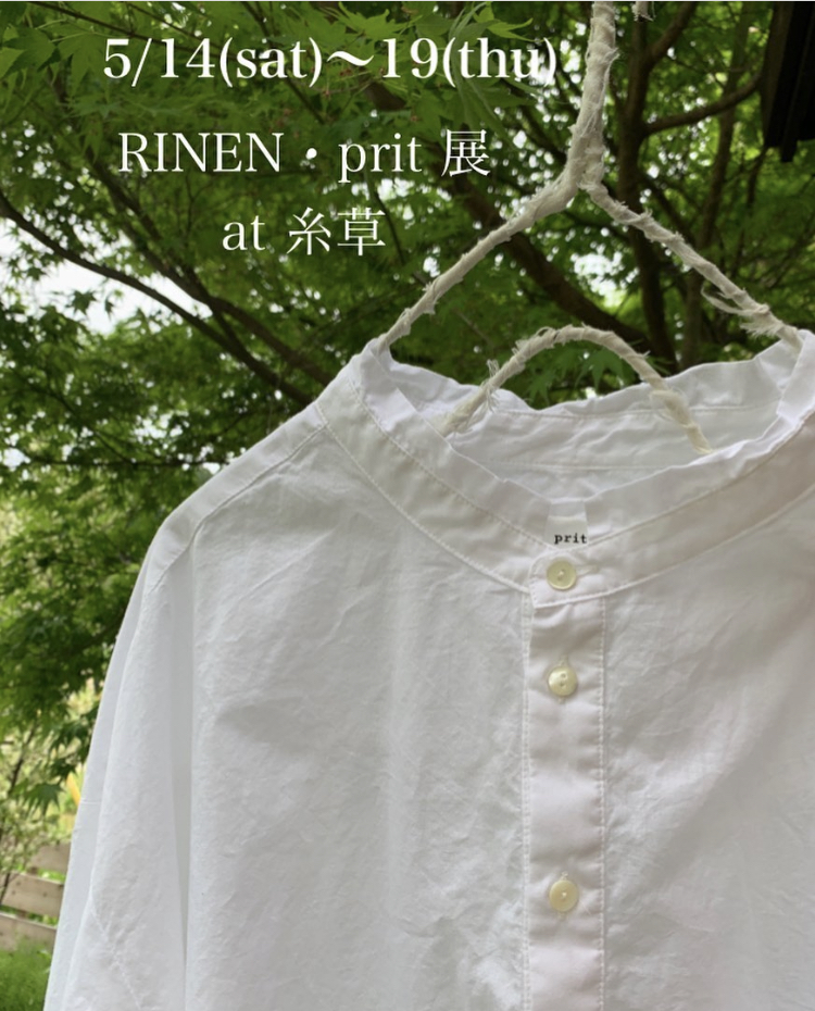 5月「RINEN・prit 展」