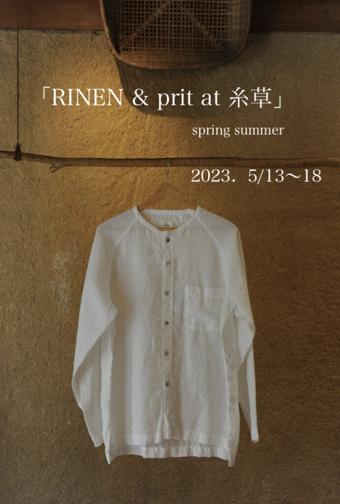 『RINEN & prit at 糸草』